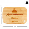 Taille de la planche de cuisine à personnaliser